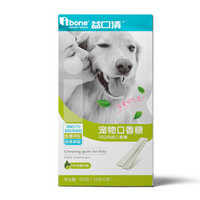 ibone狗零食中大型犬口香糖清新口气 洁齿除牙垢可吞食 160g/10条 训练宠物零食 金毛萨摩哈士奇通用