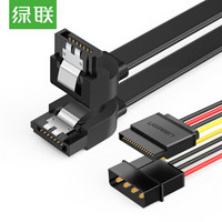 UGREEN 绿联 SATA3.0高速硬盘电源数据连接线 4pin转15pin外接SSD固态机械硬盘光驱串口转换线 套装10345