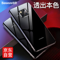 倍思（Baseus）华为 Mate20 pro手机壳 mate20pro透亮手机保护套 硅胶防摔透气超薄全包抖音软壳 黑色