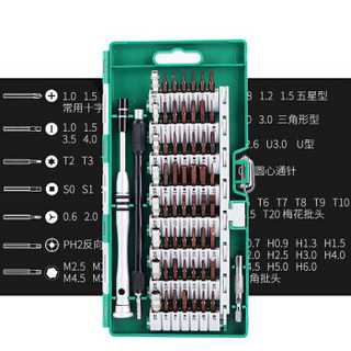 伊莱科（ELECALL）61合1材质S2 家用螺丝刀套装螺丝批组合小十字一字带磁性手机笔记本维修起子组61件套