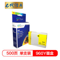 e代经典 960Y墨盒黄色 适用兄弟DCP-130C/135C/150C/155C/157C/540CN/440CN/MFC240C/MFC665CW/MFC5460