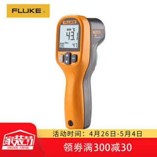 福禄克（FLUKE）59E 红外测温仪 非接触式红外线测温仪 温度范围-30~350度