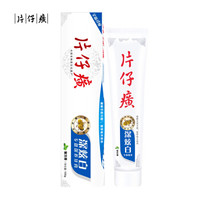PZH/片仔癀 深炫白 牙膏