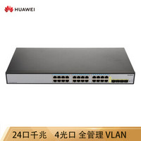 华为 HUAWEI S1700-28GFR-4P-AC 企业级24口千兆SNMP管理 交换机