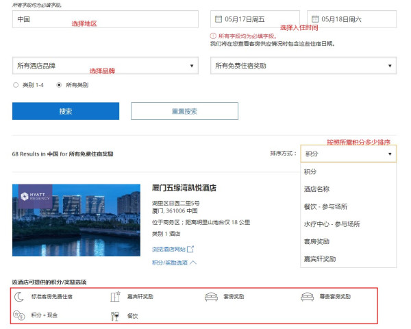 凯悦买分也开始了! 最高加赠40%