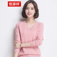 恒源祥羊毛衫女套头纯色V领秋季毛线衣学院风薄款针织打底衫毛衣 粉红 160/M