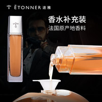 ÉTONNER 途雅 ETONNER)汽车香水补充液 车用车载香水添加装 法国原产地香精香料 天然除异味 琥珀男士30ML