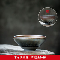 苏氏陶瓷 氏陶瓷 SUSHI CERAMICS 茶具建盏茶杯精品兔毫建盏单杯品茗杯主人杯 买一天圆杯赠一金钟杯套装