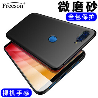 Freeson 小米8青春版手机壳保护套 MI8青春版轻薄全包防摔TPU软壳 磨砂壳硅胶套 （送挂绳）黑色