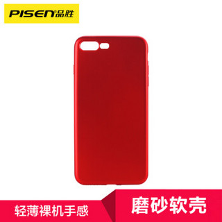 品胜（PISEN）苹果7P/8P手机壳 iPhone8plus/7plus保护套 全包防摔男女个性超薄磨砂软壳 裸机手感 中国红