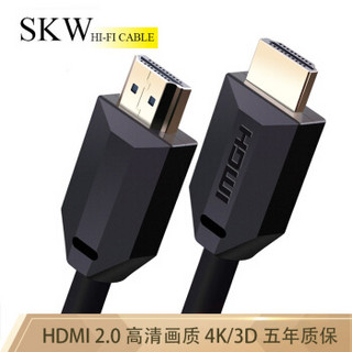 SKW hdmi高清线2.0版 4K 数字高清电视机顶盒电脑显示器连接线 500119A 3米