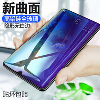 倍思（Baseus）华为mate20 X 钢化膜 mate20x全屏蓝光全玻璃手机膜 曲面防爆不碎边保护贴膜
