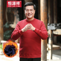 恒源祥加绒针织衫男士纯色翻领爸爸装中老年秋冬休闲打底衫 大红 XL/175