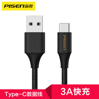 品胜（PISEN）Type-C编织数据线3A快充1米 USB-C充电器线 适用华为P30 Pro/Mate20/小米9/Mix2s/三星S9 黑