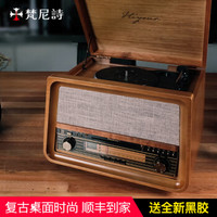 梵尼诗（Fennessy）冯小刚电影芳华联名F1877-9X留声机黑胶唱片机桌面电唱机