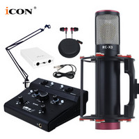 艾肯（iCON）Ultra4 usb3.0外置声卡电脑手机通用主播直播设备全套 Ultra4+AIX RC-X3