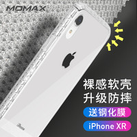 摩米士(MOMAX)苹果XR手机壳 新iPhoneXR全包防摔透明保护套TPU晶莹钻石纹理边框软壳6.1英寸