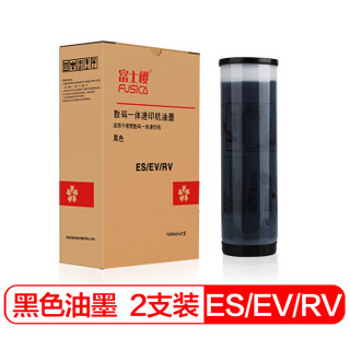 富士樱 ES/EV/RV 黑色油墨（S-6651）适用理想 ES EV RV 速印机机型（非租赁机）1盒/共2支