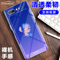 Freeson 努比亚X手机壳保护套 轻薄全包防摔硅胶套 清透TPU软壳 透明