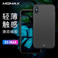 摩米士（MOMAX）iPhone xs max手机壳 苹果xs max液态硅胶软壳防摔保护套 6.5英寸 黑色