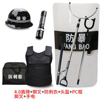 丛林狐防暴盾牌钢叉防刺服防刺背心防割手套保安头盔防暴棍防爆套装(4.0盾牌钢叉防刺衣+头盔+棍子+脚叉手电)