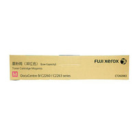 富士施乐(Fuji Xerox)CT202083标准容量洋红色墨粉 (适用DocuCentre-IV C2260/C2263机型) 约3000页