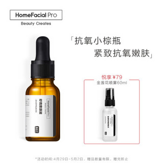 HomeFacialPro HFP 虾青素原液精华改善暗沉提亮肤色紧致滋润