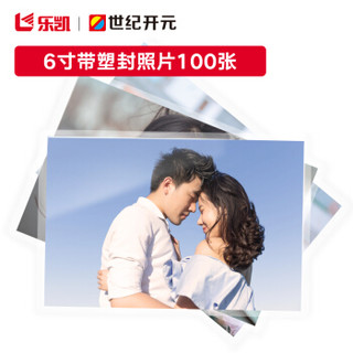  世纪开元 MODA00918 乐凯相纸 照片冲印