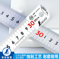 SHINWA 13134 日本企鹅牌不锈钢直尺翘头钢直尺钢板尺翘头直尺亚光木工尺带红数字JIS测量工具300MM