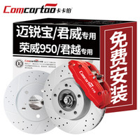 卡卡铂汽车刹车盘后盘雷诺科雷傲/科雷嘉/风朗/梅甘娜/那古拉/卡缤/后刹车碟 CCB402