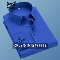 猫人（MiiOW）男士衬衫商务休闲弹力免烫纯色长袖衬衫QT2022-CS59宝蓝L