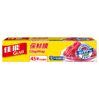 佳能（Glad）食品用一次性盒装保鲜膜带切刀W148 （45mx20cm)