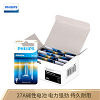 PHILIPS 飞利浦 27A12V高伏碱性电池10粒 独立包装适用于门禁/门铃/遥控器/车辆防盗器/电动卷帘门