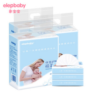 象宝宝（elepbaby）婴儿棉柔巾 保湿润肤干湿两用面巾 新生儿清洁 非湿巾便携装40抽 *5包*3