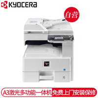KYOCERa /京瓷 ECOSYS-M4028idn A3黑白复印机多功能数码复合机 标配（含输稿器）