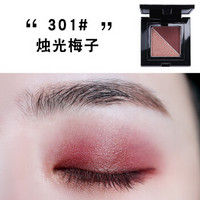 VNK卿卿双色眼影301#烛光梅子 2.2g (珠光 哑光 双色 懒人眼影盘)