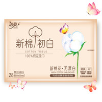 洁柔(C&S)棉柔巾 28抽便携装 无香(新棉初白系列 棉花柔巾干湿两用 婴儿/敏感肌/卸妆适用 含棉籽无漂白)