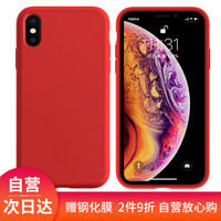 斯得弗（STRYFER）苹果Xs手机壳 iPhoneXS新升级四边全包液态硅胶肤感防摔软壳个性男女潮保护套-枫叶红