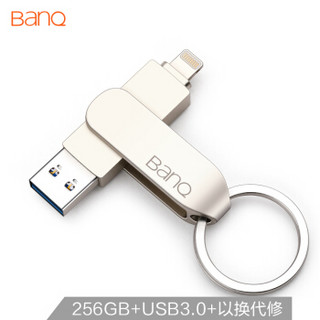 喜宾（banq）256GB USB3.0苹果U盘 A50高速版 银色 苹果官方MFI认证 iPhone/iPad双接口手机电脑两用U盘