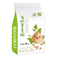 BeiChun 北纯 有机 荞麦粉（无添加 荞麦面粉 荞面 荞麦面条馒头 杂粮面粉）1.5kg