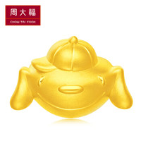 周大福(CHOW TAI FOOK)狗年纪念版 帽子 定价足金黄金转运珠 吊坠 R21759 980