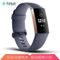 Fitbit Charge 3智能时尚心率手环 心率实时监测 睡眠记录 50米防水 自动锻炼识别 来电显示 VO2Max测量 蓝色 *2件