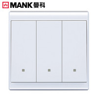 曼科 （MANK）御家时尚白 三位单控开关 86暗装开关插座面板16AX 250V~