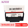 艾洁 爱普生 ERC38B/R色带架黑红 适用爱普生TM U220 U288 U330针式小票打印机色带架(含芯)