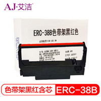 艾洁 爱普生 ERC38B/R色带架黑红 适用爱普生TM U220 U288 U330针式小票打印机色带架(含芯)