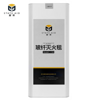 援邦 白盒灭火毯家用消防灭火毯 应急逃生毯 玻璃纤维家庭宾馆酒店火灾应急逃生毯 1.5M*1.5M灭火毯