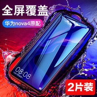 KEKLLE 华为荣耀V20/华为nova4钢化膜 全屏覆盖高清防爆防指纹保护膜男女通用款 全屏黑色
