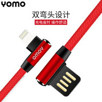 YOMO 苹果数据线 双弯头手机充电线 手机游戏吃鸡快充线 USB电源线适用于iphonex/xs/xr/xsmax/8/7-1米 红色