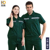 耐典 春夏短袖工作服套装上衣裤子男 男女汽修工程服工厂车间劳保工服工装ND-X003D 墨绿短袖套装 190