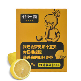 甘汁园 红糖姜茶柠檬味 150g